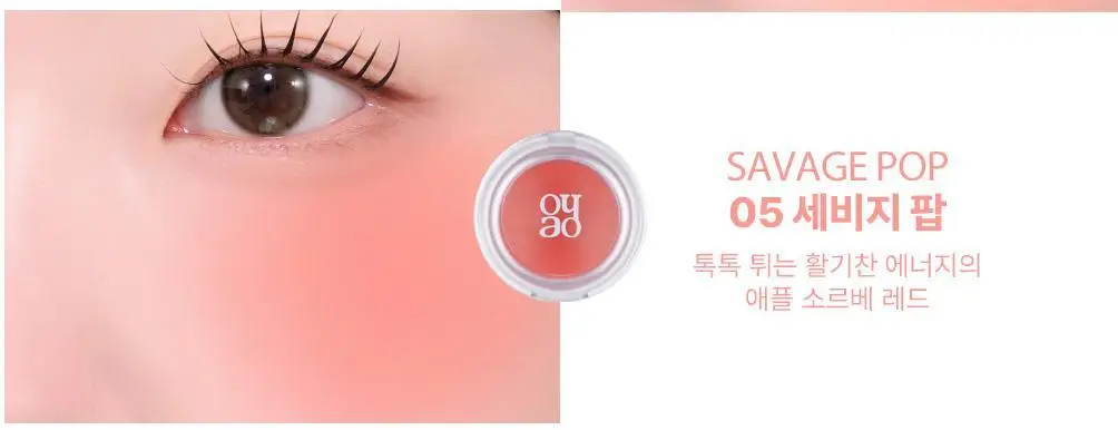 [NEW] 오헤이오 무스 에어리 벨벳 블러쉬 2.1g 8colors 택1 상세페이지 15